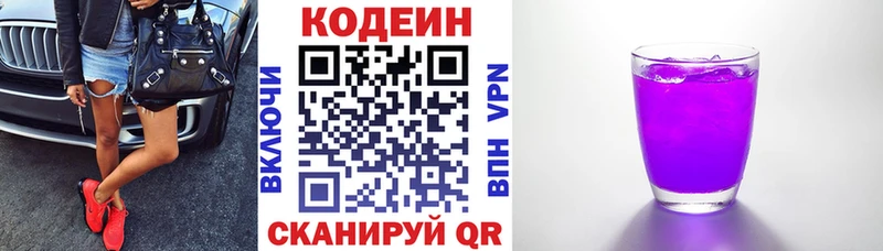 Codein Purple Drank  Лахденпохья 