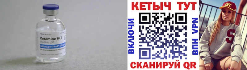 как найти   Лахденпохья  КЕТАМИН VHQ 