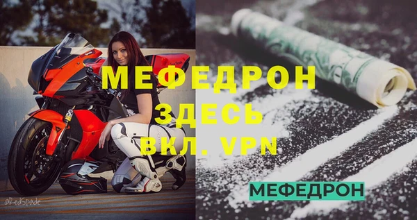 мефедрон мука Арсеньев