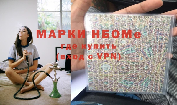 марки nbome Армянск